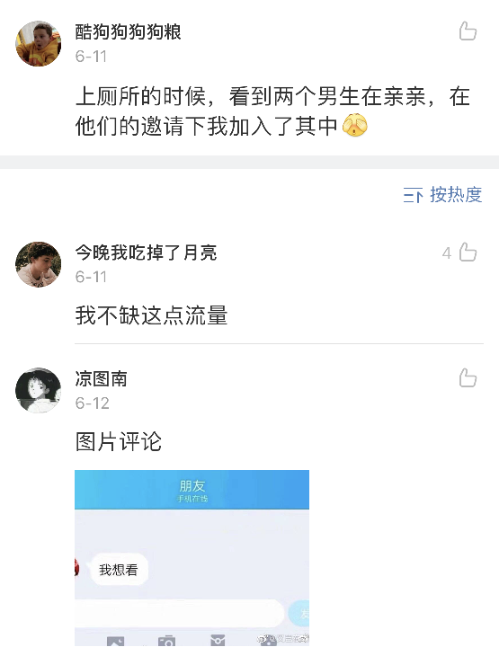 Word文档图片