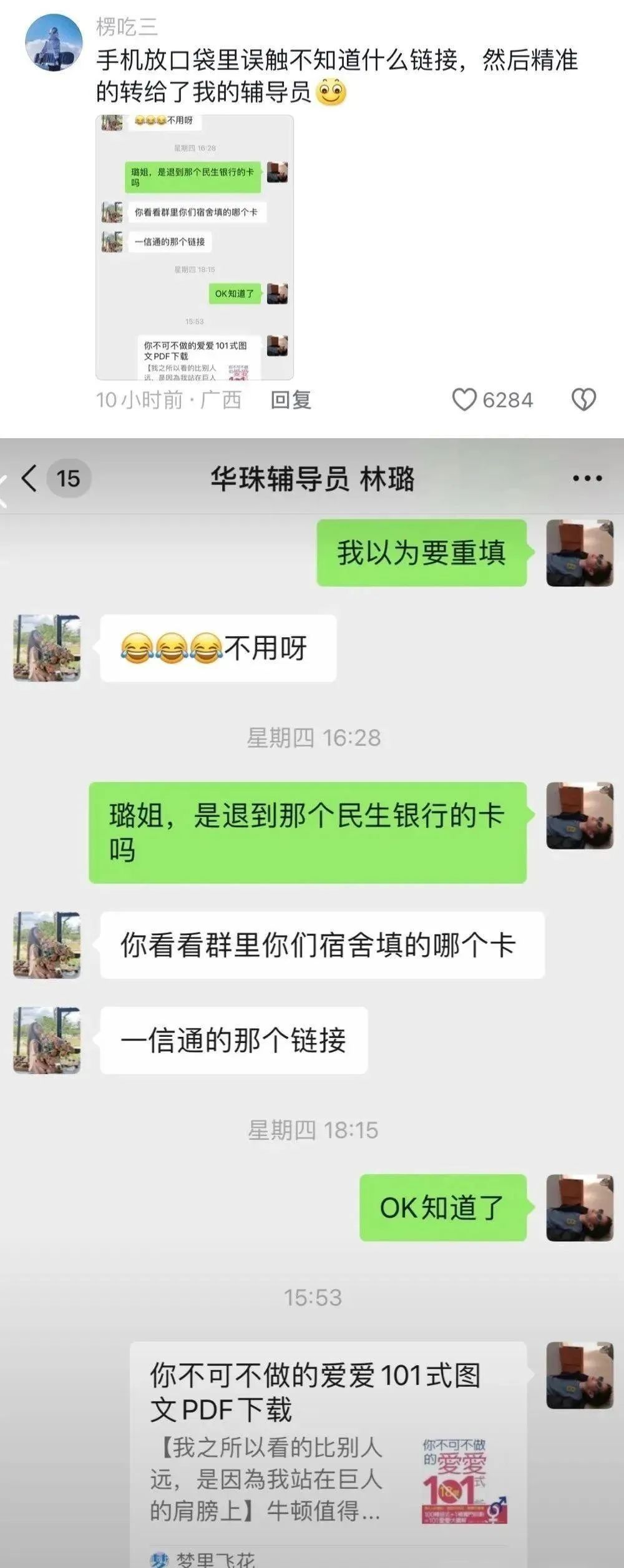 Word文档图片