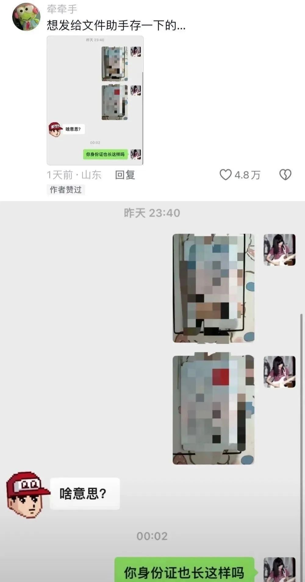 Word文档图片
