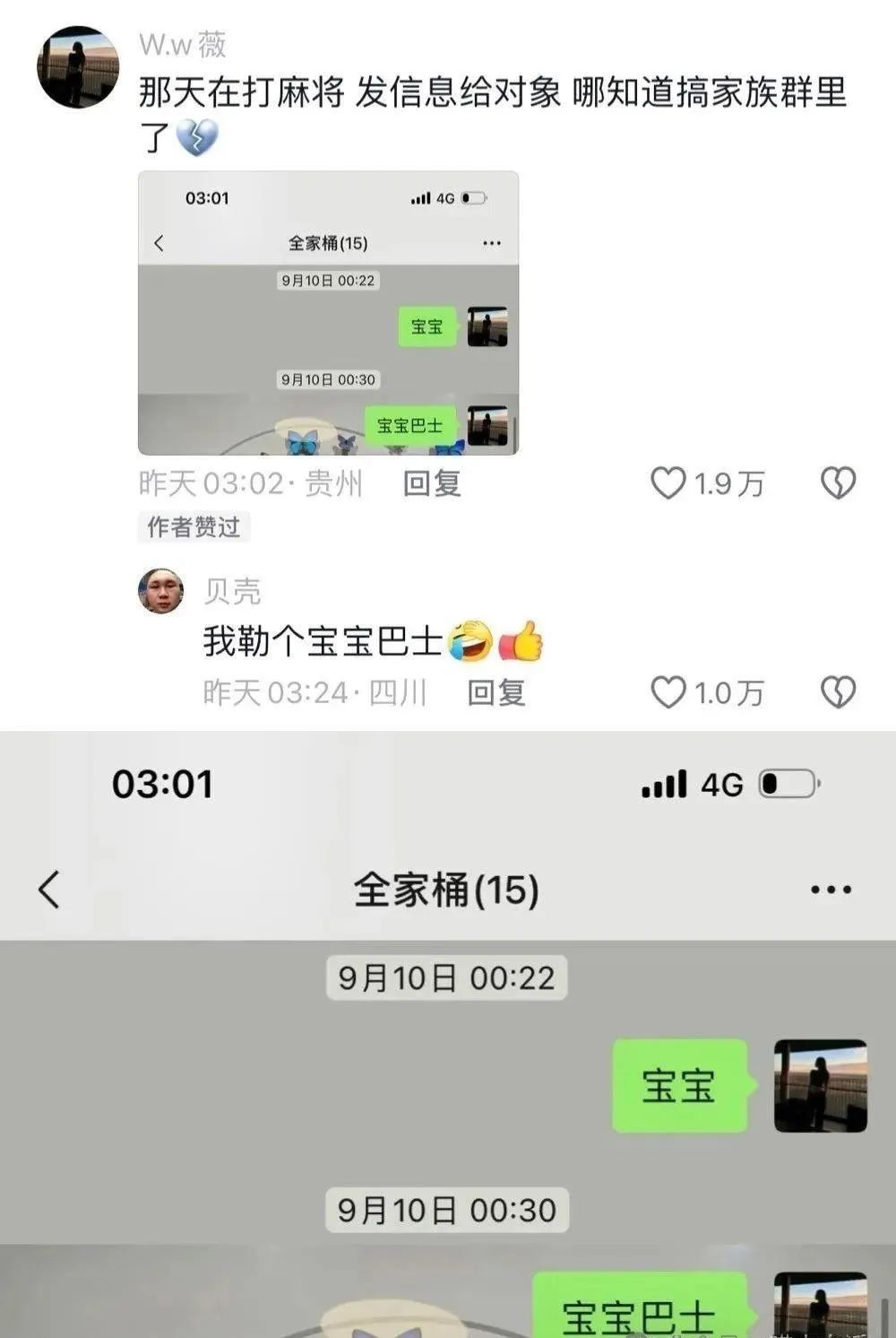 Word文档图片