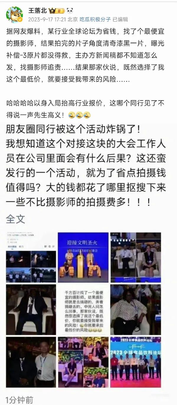 Word文档图片